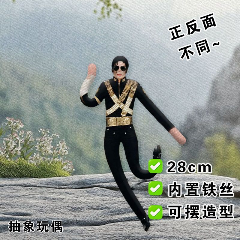Collectible Collection - 새로운 관절형 마이클 잭슨 코스프레 플러시