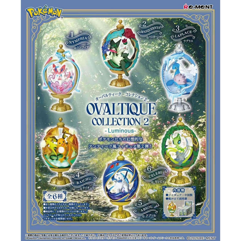 Small Vintage Collectible Items - 리멘트 포켓몬 오발티크 컬렉션 2 루미너스