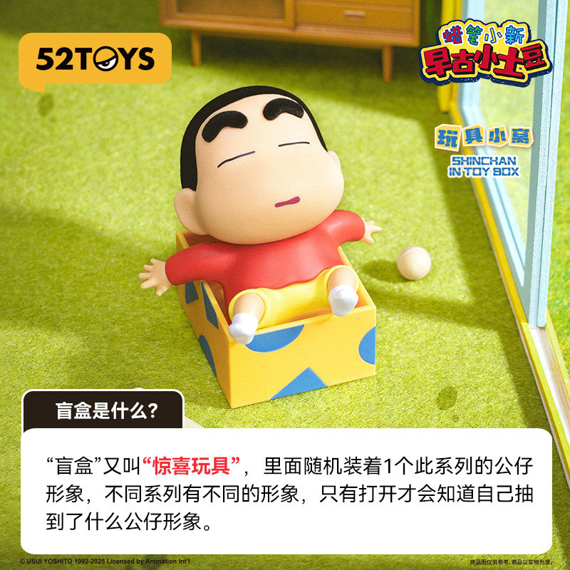 52TOYS 블라인드 박스 크레용 신짱 빈티지 리틀 포 - Small Vintage Collectible Items 리뷰 및 가격