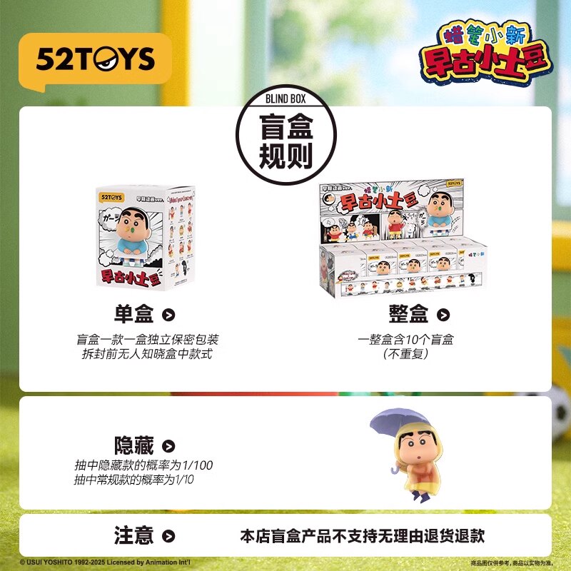 52TOYS 블라인드 박스 크레용 신짱 빈티지 리틀 포 - Small Vintage Collectible Items 리뷰 및 가격