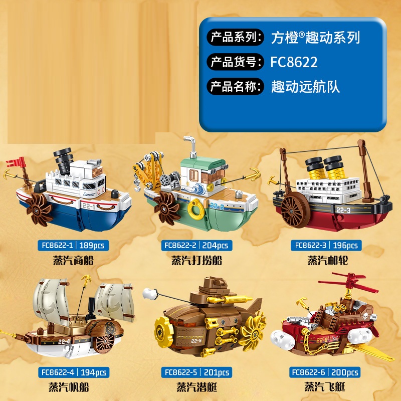 FC8622 미니 모델 시리즈 증기선 조립 블록 빈티지 - Small Vintage Collectible Items 리뷰 및 가격